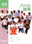 10月号